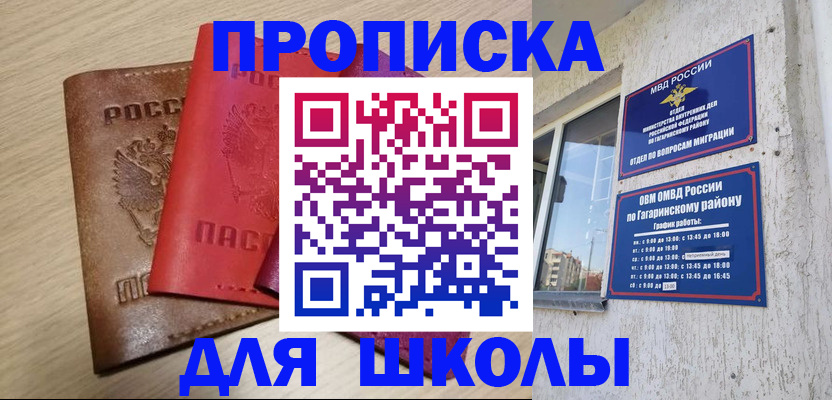 временная регистрация гарантия в Новочебоксарске