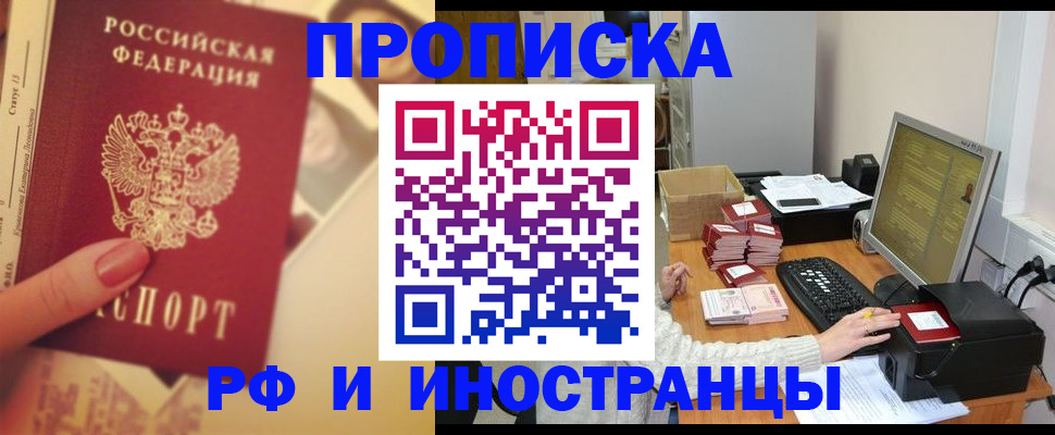 регистрация в Новочебоксарске