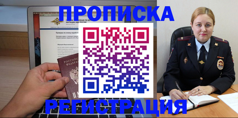 прописка ребенка в Новочебоксарске