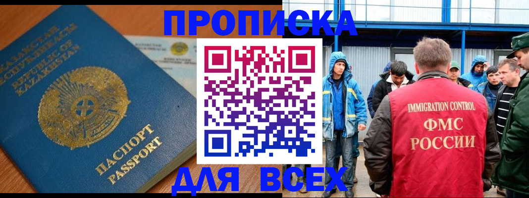 временная регистрация собственник в Новочебоксарске